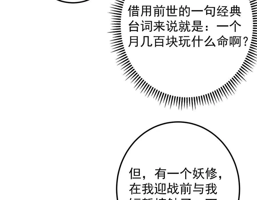 480 天道惩罚杀生之梦 第76页
