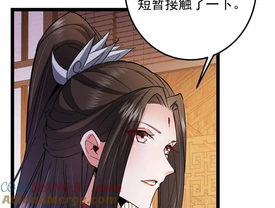 480 天道惩罚杀生之梦 第77页