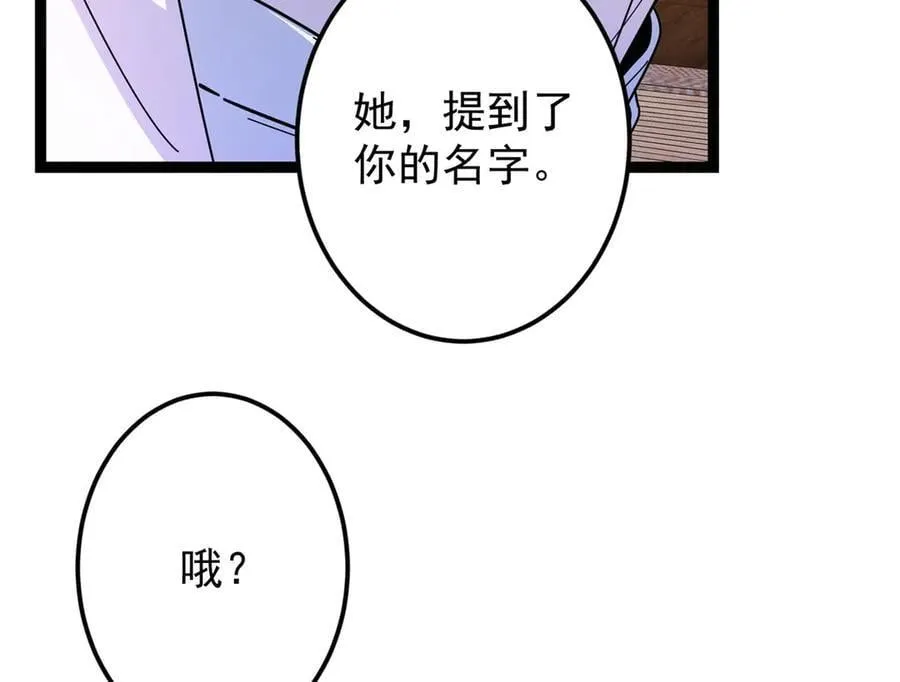 480 天道惩罚杀生之梦 第79页