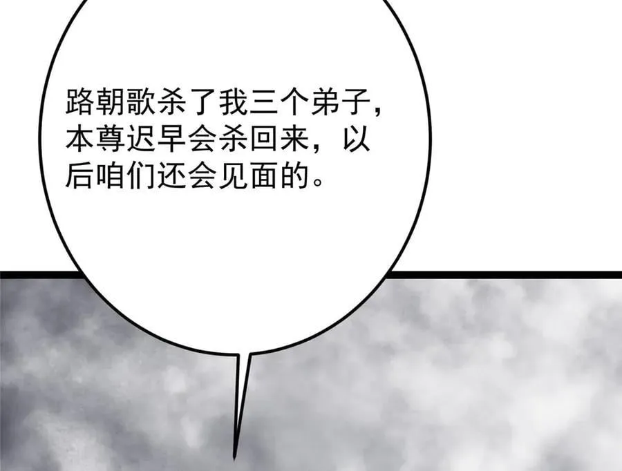 480 天道惩罚杀生之梦 第83页