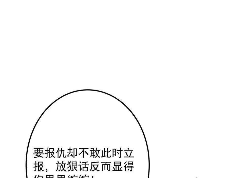 480 天道惩罚杀生之梦 第86页