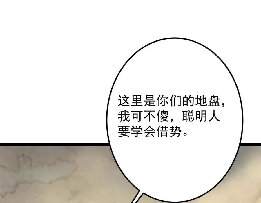 480 天道惩罚杀生之梦 第90页