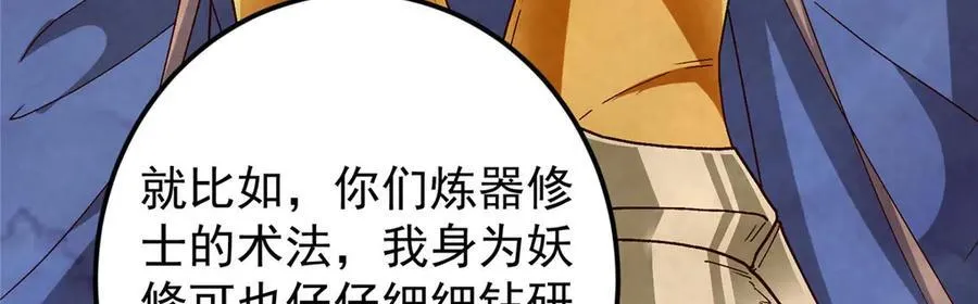 480 天道惩罚杀生之梦 第95页