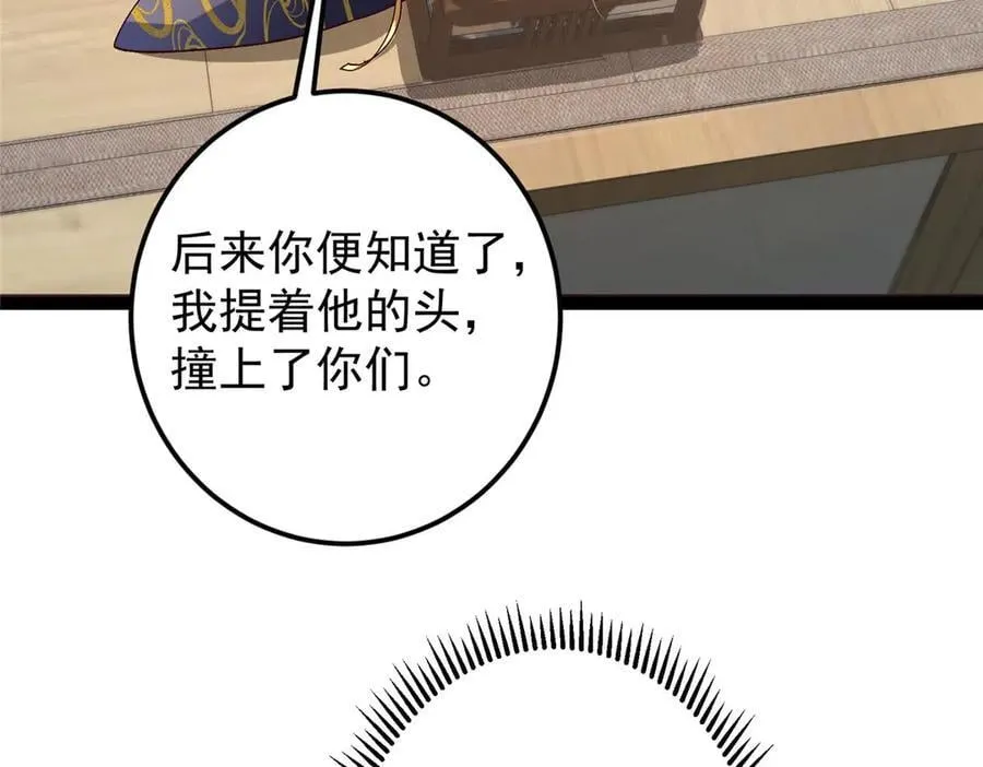 480 天道惩罚杀生之梦 第99页