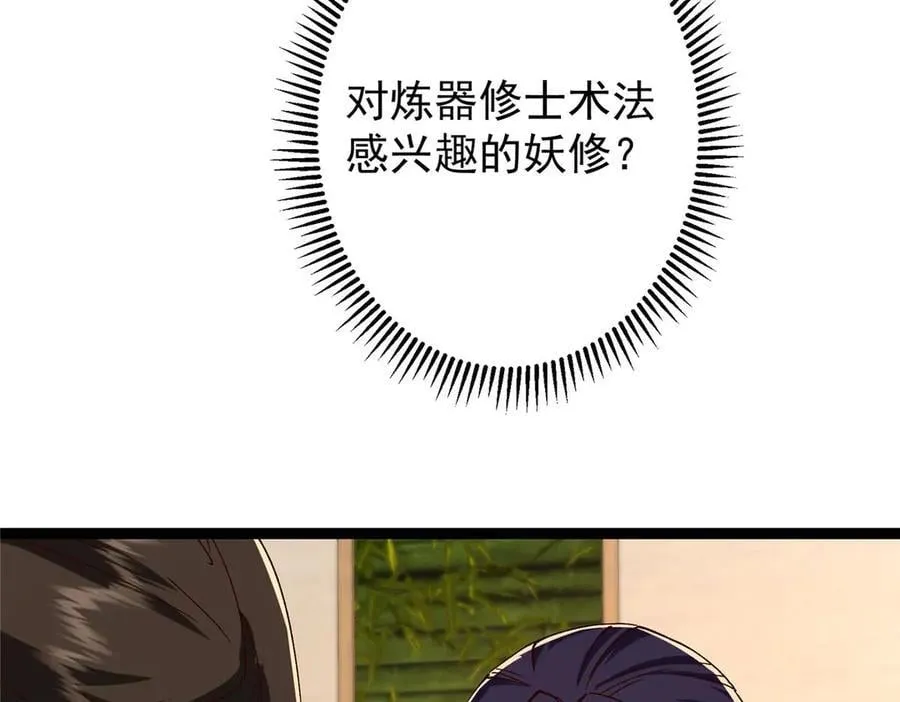 480 天道惩罚杀生之梦 第100页