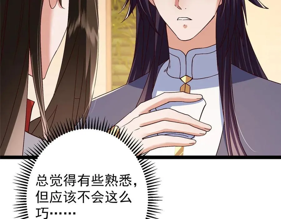 480 天道惩罚杀生之梦 第102页