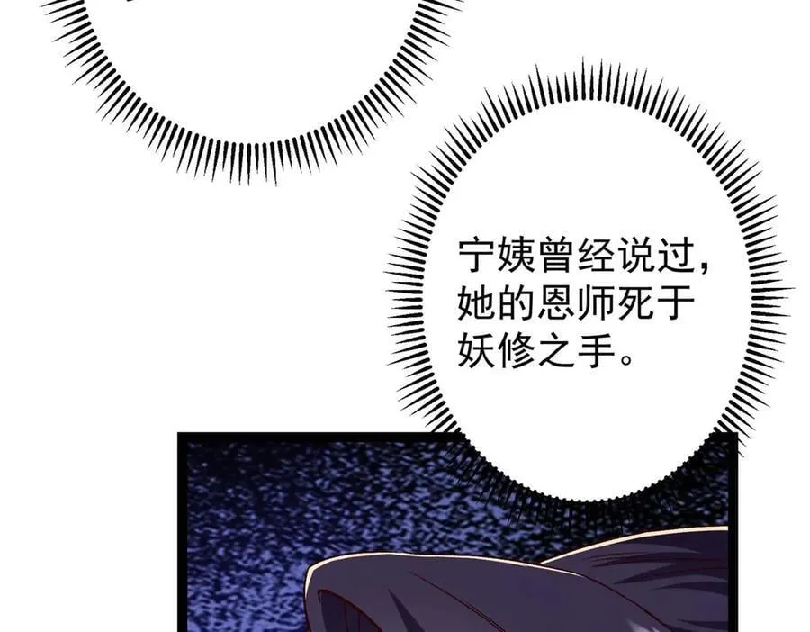480 天道惩罚杀生之梦 第103页