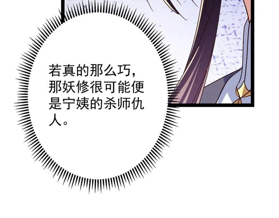 480 天道惩罚杀生之梦 第106页