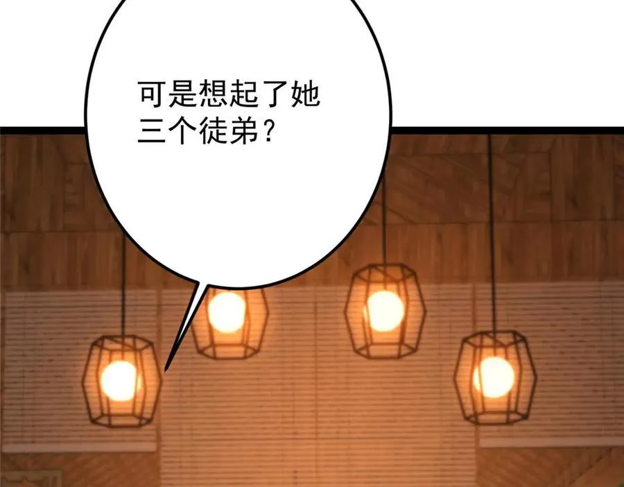 480 天道惩罚杀生之梦 第108页