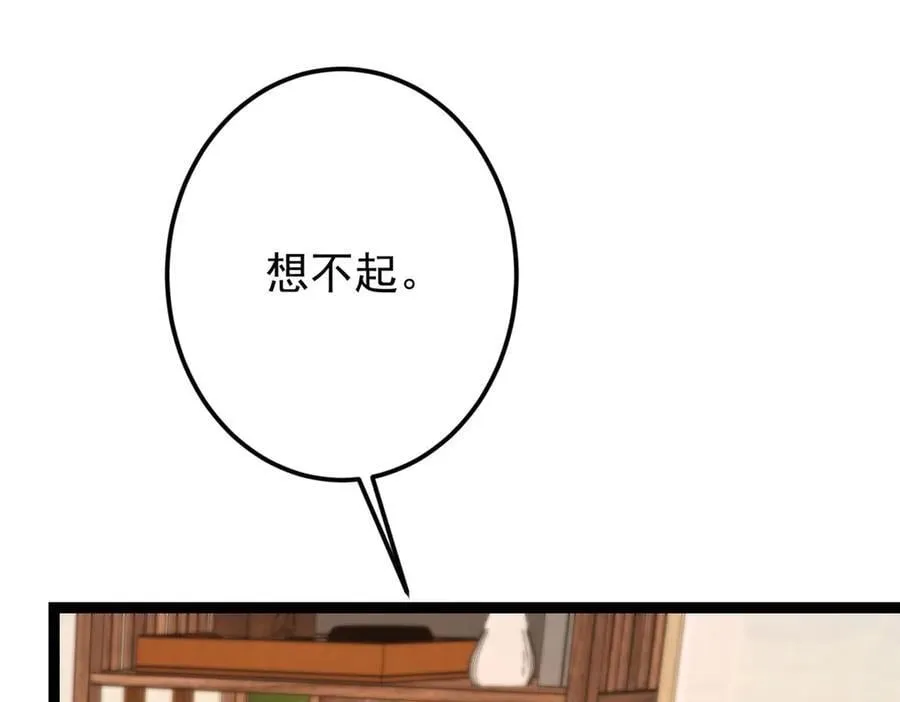 480 天道惩罚杀生之梦 第111页