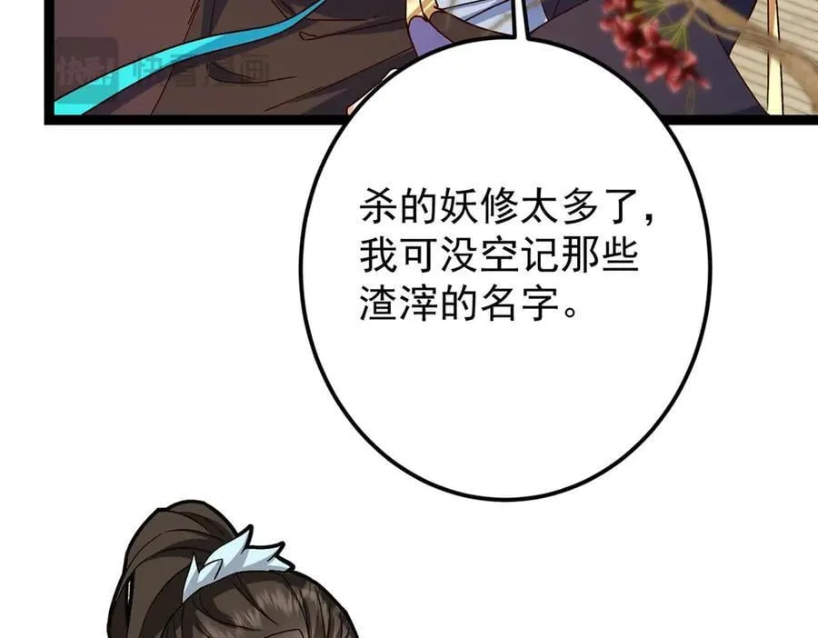 480 天道惩罚杀生之梦 第114页