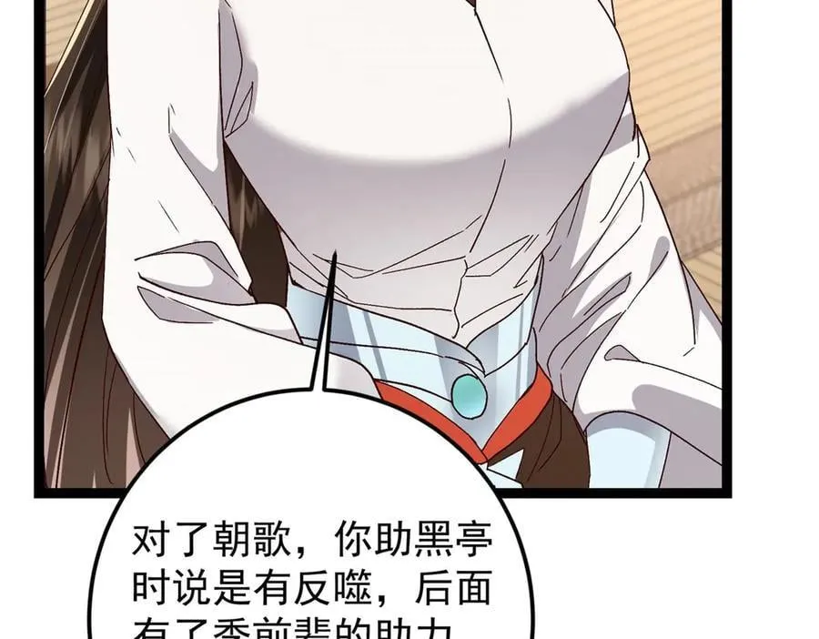 480 天道惩罚杀生之梦 第118页