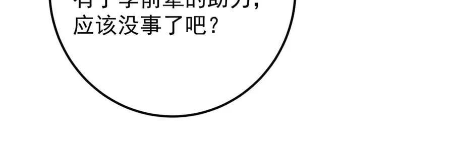 480 天道惩罚杀生之梦 第119页