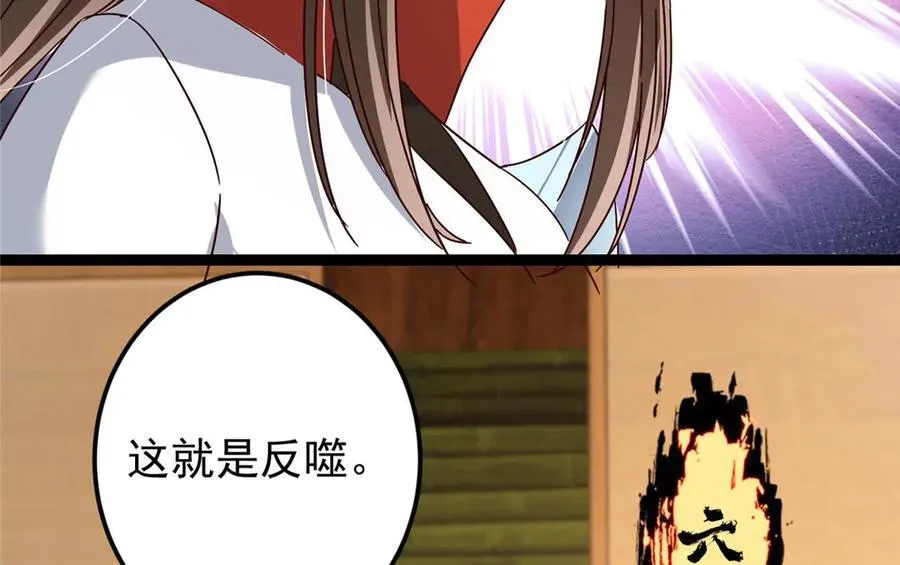 480 天道惩罚杀生之梦 第127页