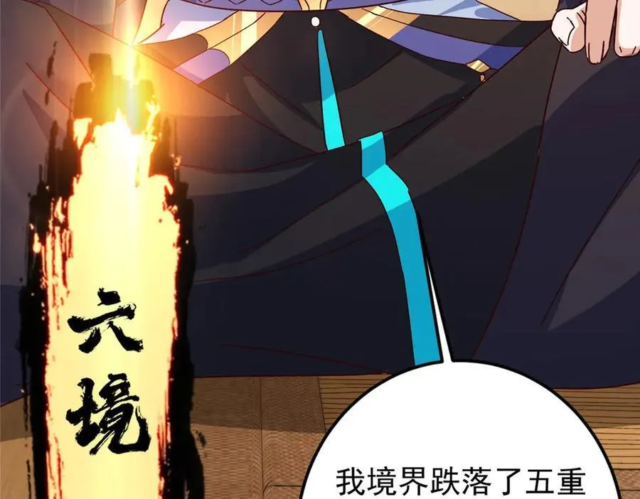 480 天道惩罚杀生之梦 第130页