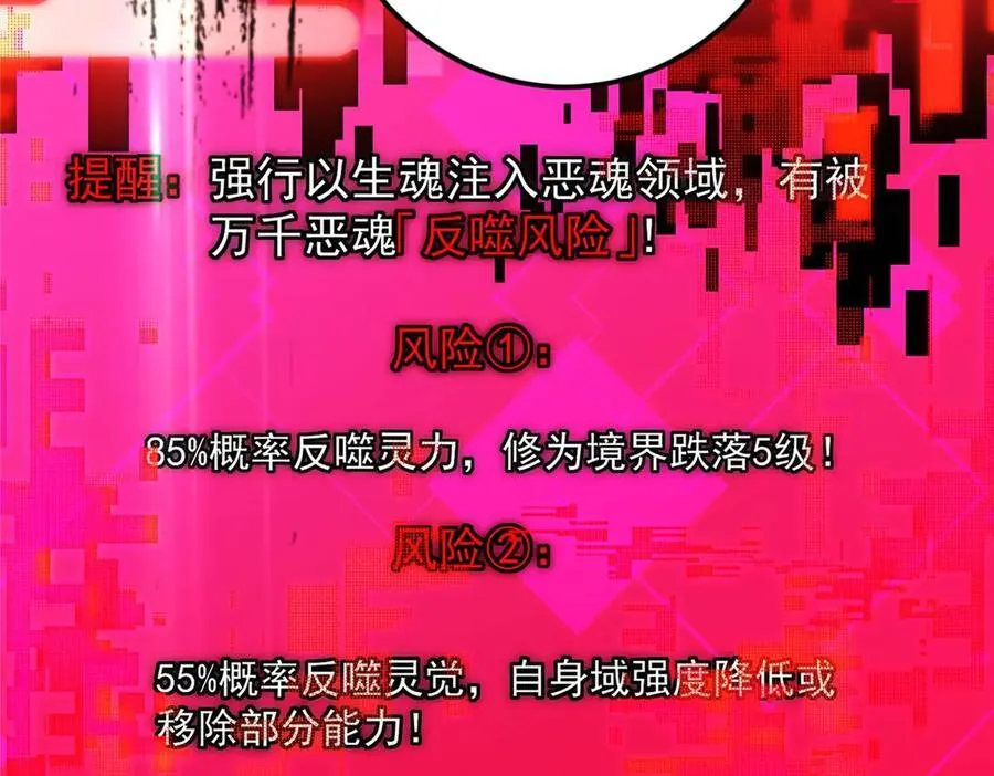 480 天道惩罚杀生之梦 第132页