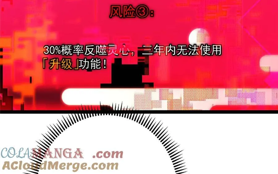 480 天道惩罚杀生之梦 第133页