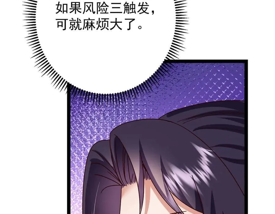 480 天道惩罚杀生之梦 第134页