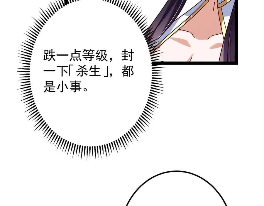 480 天道惩罚杀生之梦 第136页