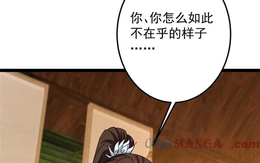 480 天道惩罚杀生之梦 第137页
