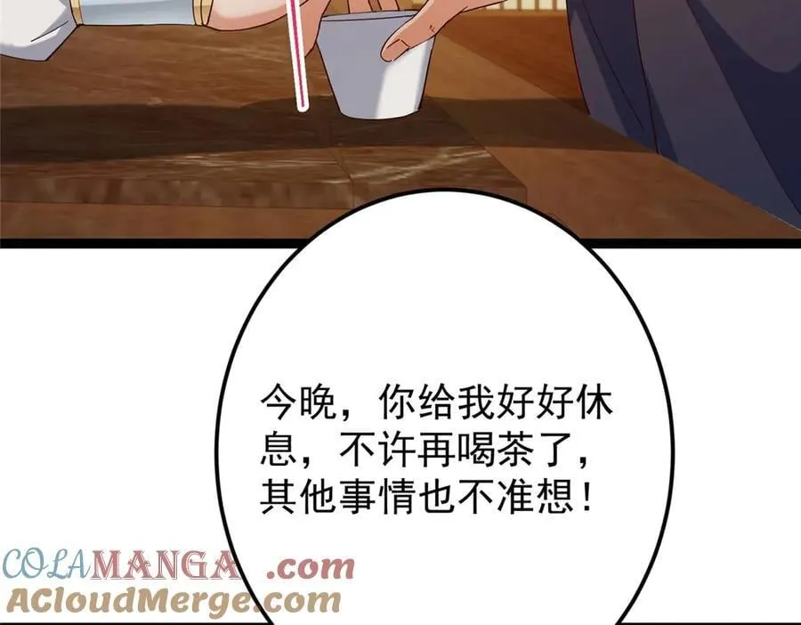480 天道惩罚杀生之梦 第141页