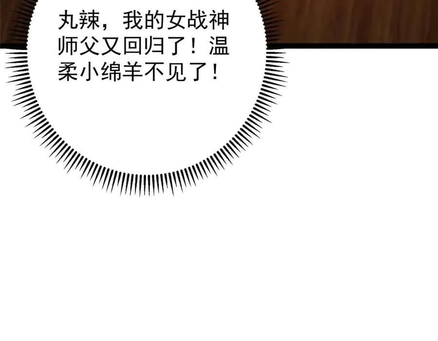 480 天道惩罚杀生之梦 第146页