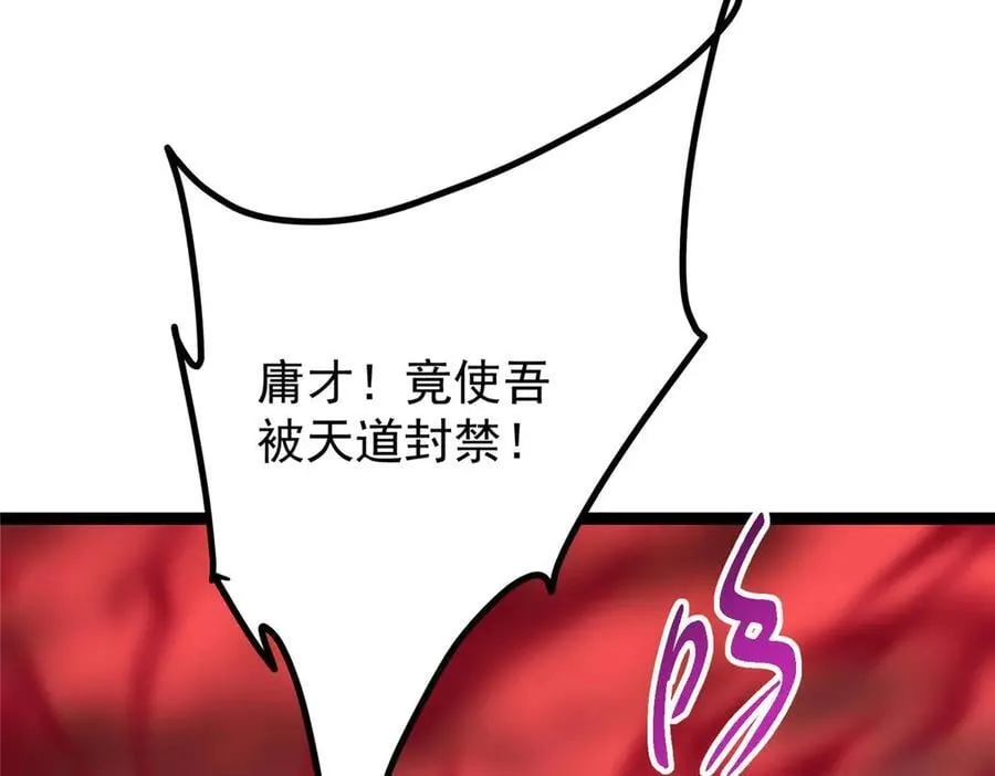 480 天道惩罚杀生之梦 第162页