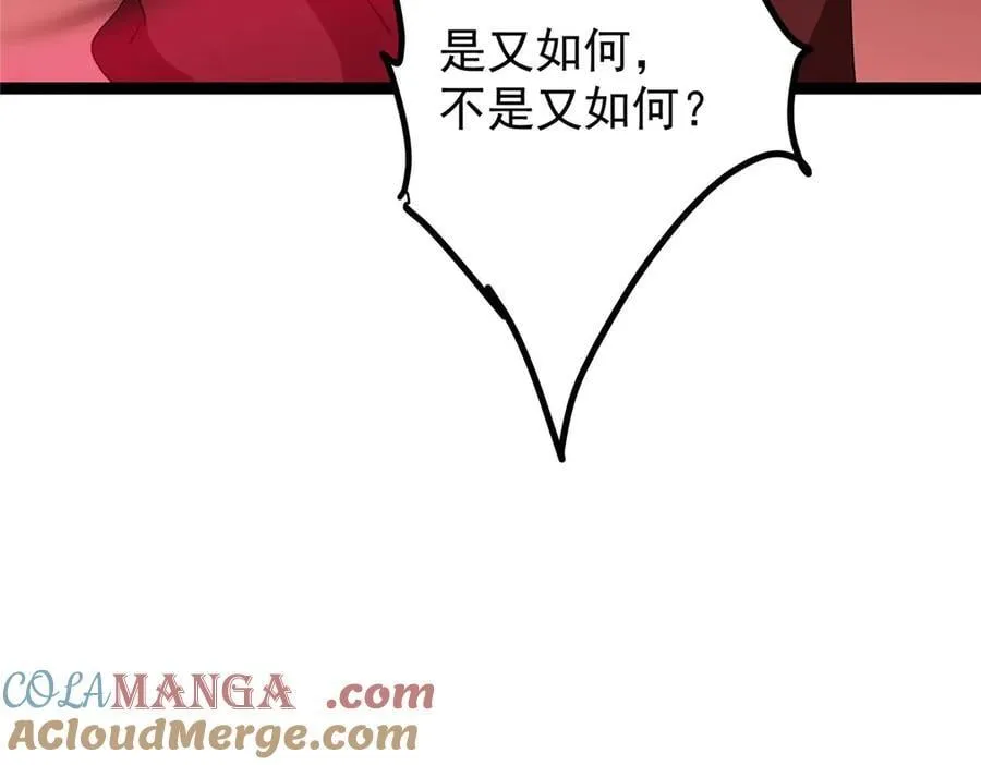 480 天道惩罚杀生之梦 第173页