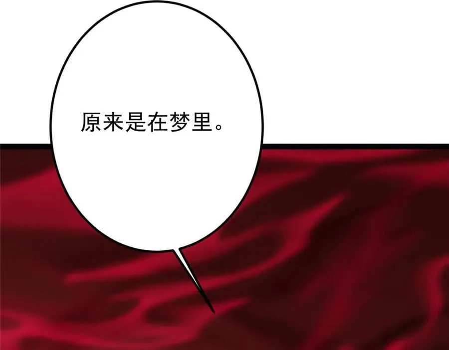 480 天道惩罚杀生之梦 第174页