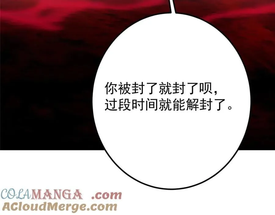 480 天道惩罚杀生之梦 第177页