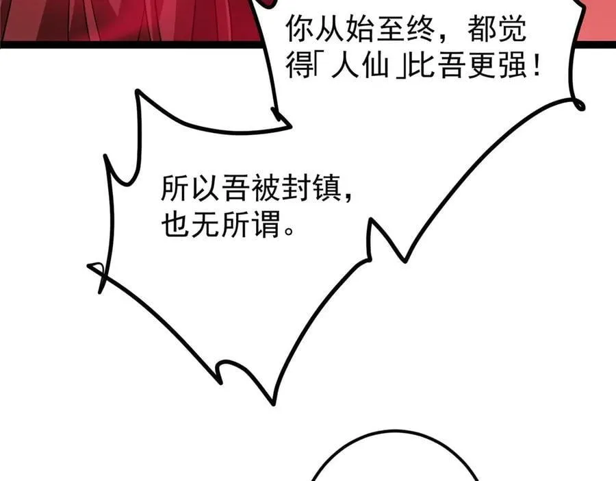 480 天道惩罚杀生之梦 第182页