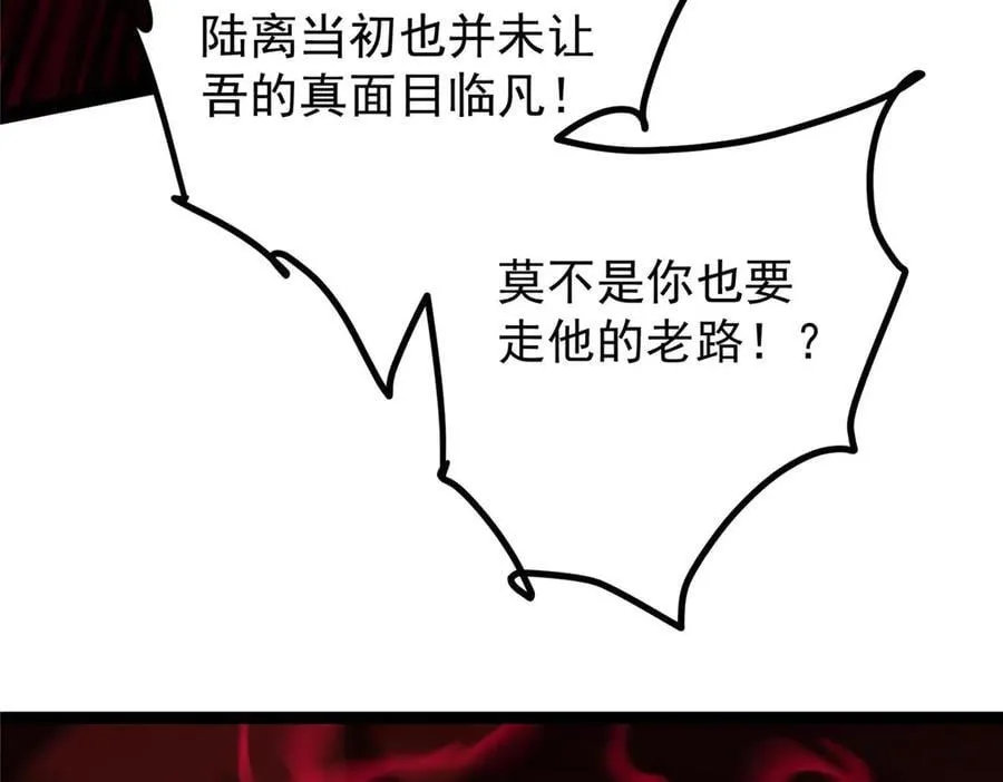 480 天道惩罚杀生之梦 第192页