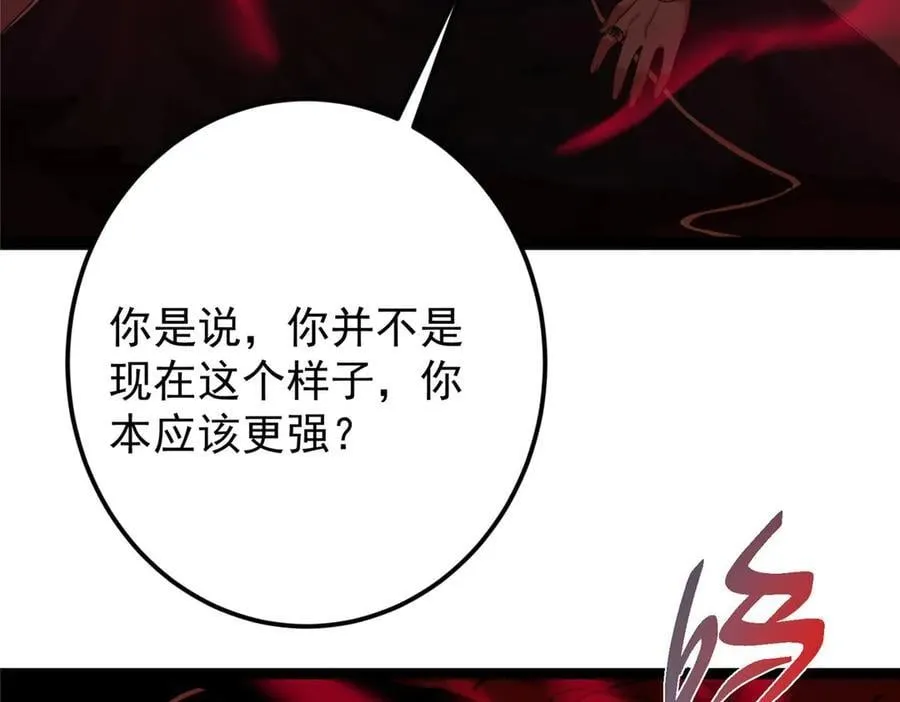480 天道惩罚杀生之梦 第195页