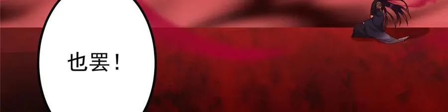 480 天道惩罚杀生之梦 第202页