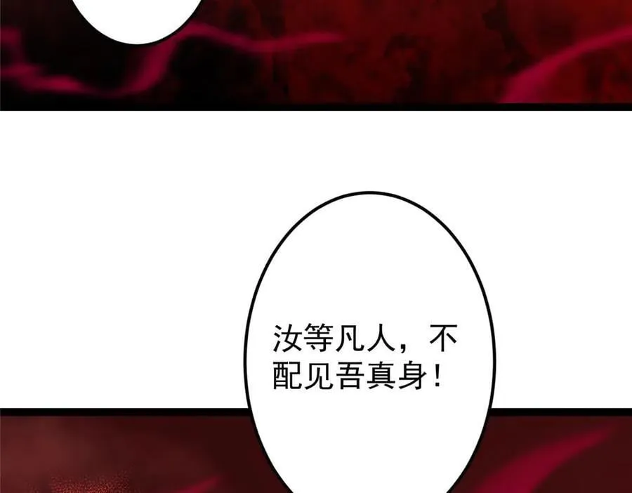 480 天道惩罚杀生之梦 第203页