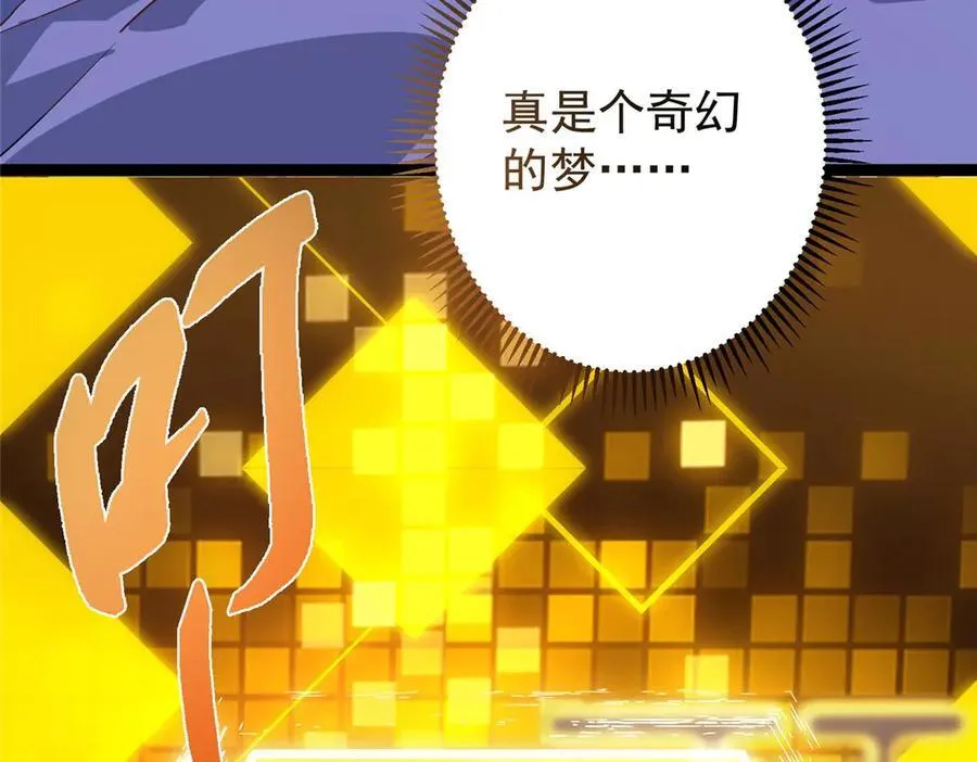 480 天道惩罚杀生之梦 第219页