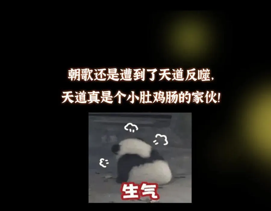 480 天道惩罚杀生之梦 第230页