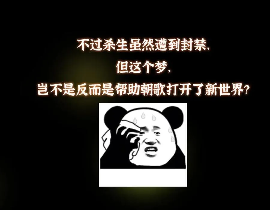 480 天道惩罚杀生之梦 第231页