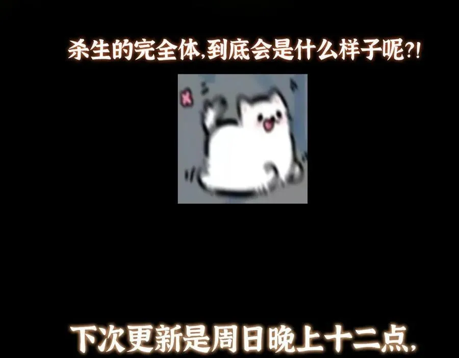 480 天道惩罚杀生之梦 第232页