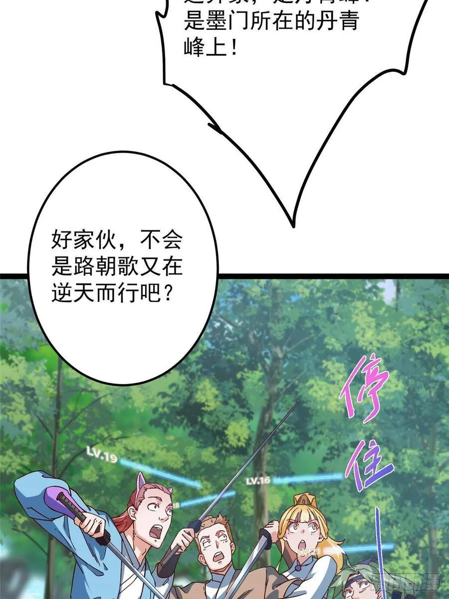 479 老夫此生已是无憾 第8页