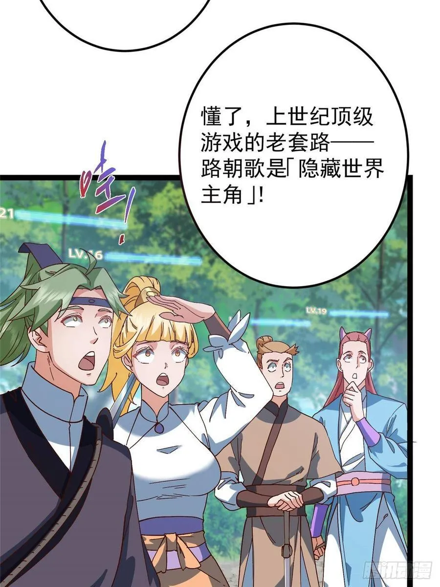 479 老夫此生已是无憾 第10页