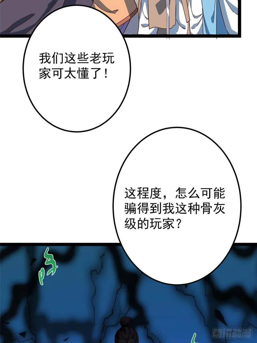 479 老夫此生已是无憾 第11页