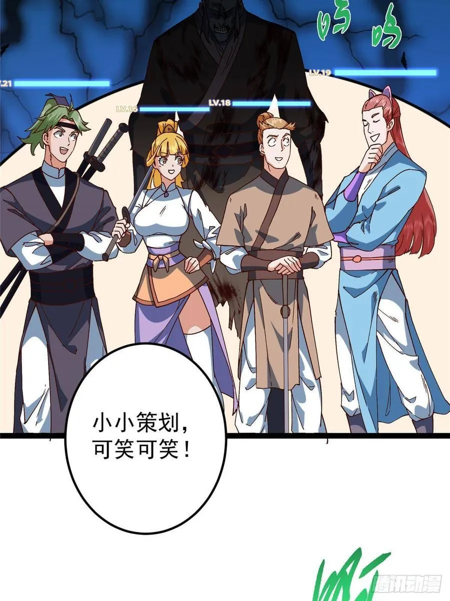 479 老夫此生已是无憾 第12页