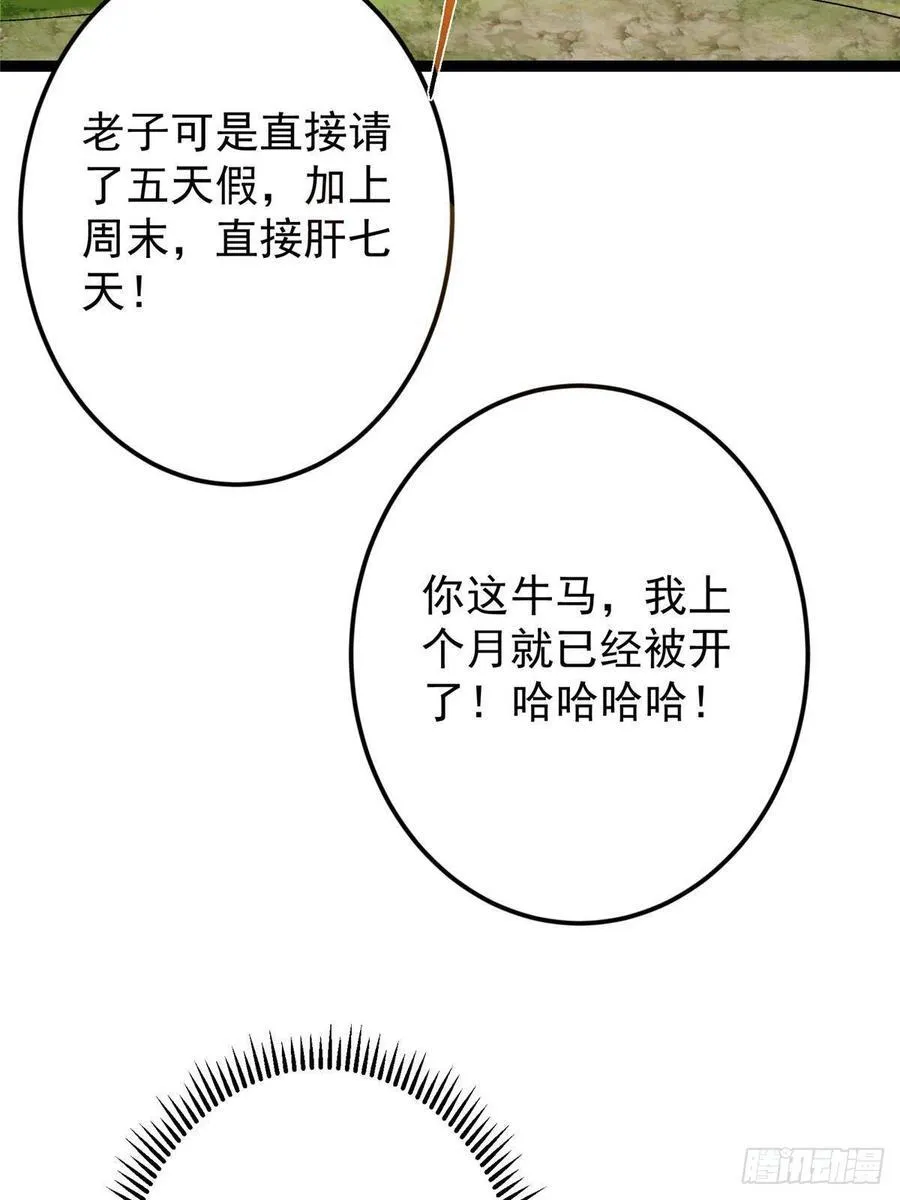 479 老夫此生已是无憾 第16页