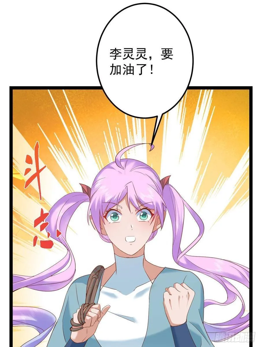 479 老夫此生已是无憾 第19页