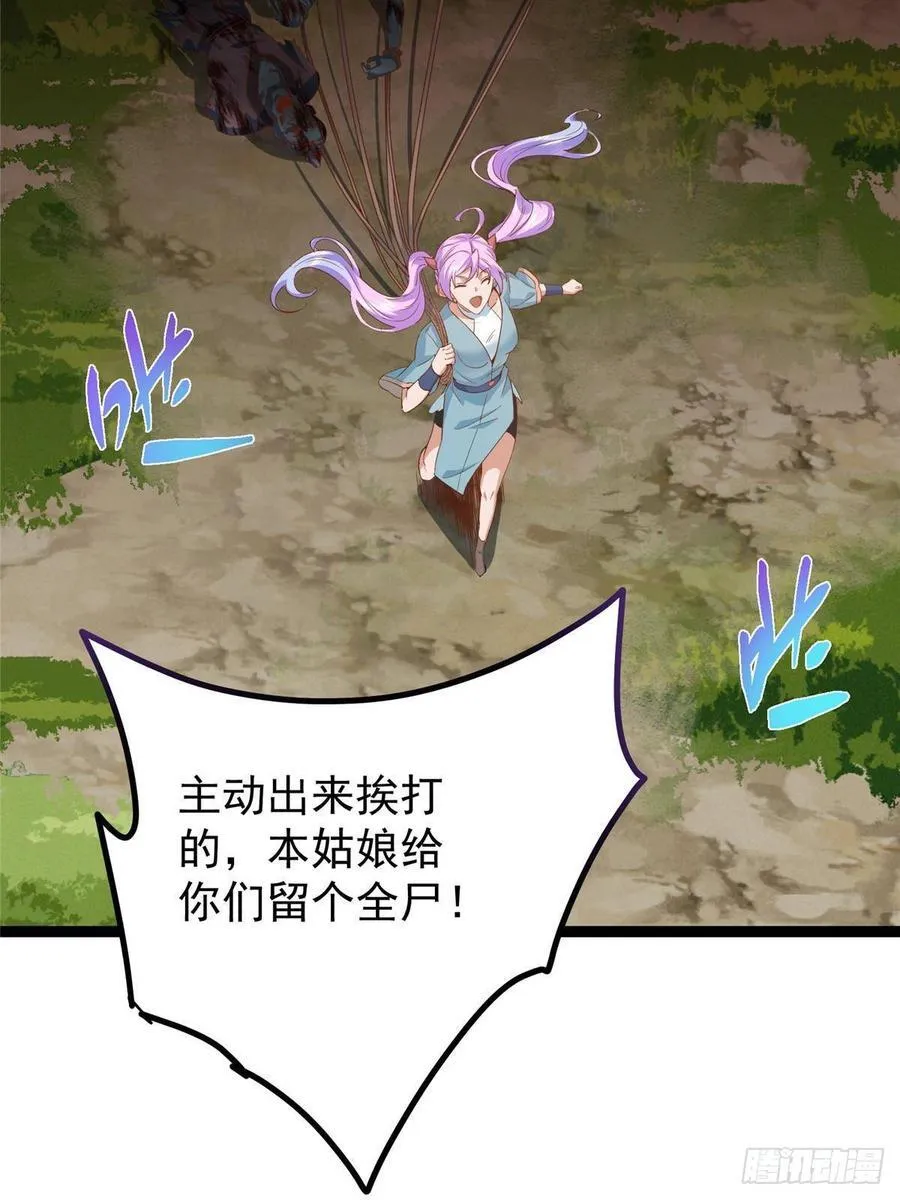 479 老夫此生已是无憾 第22页