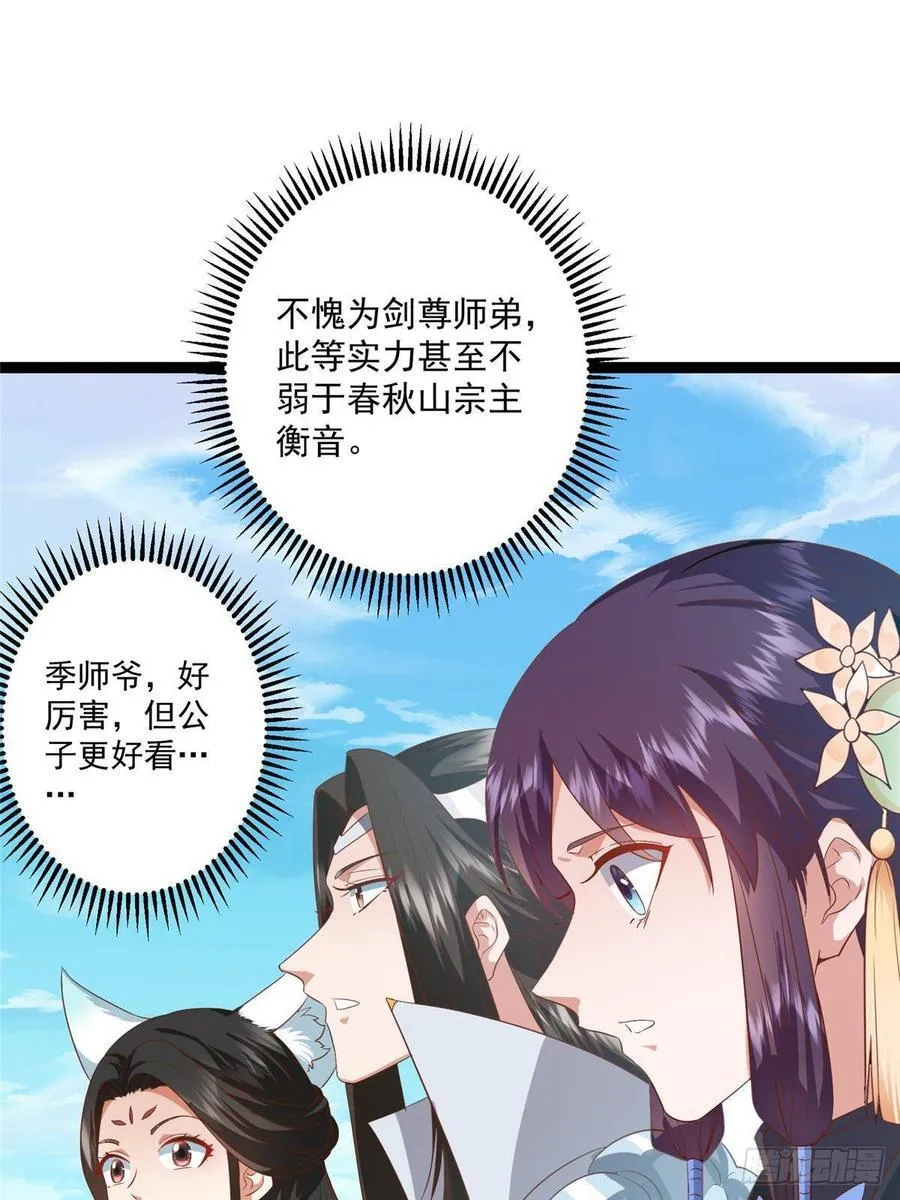479 老夫此生已是无憾 第27页