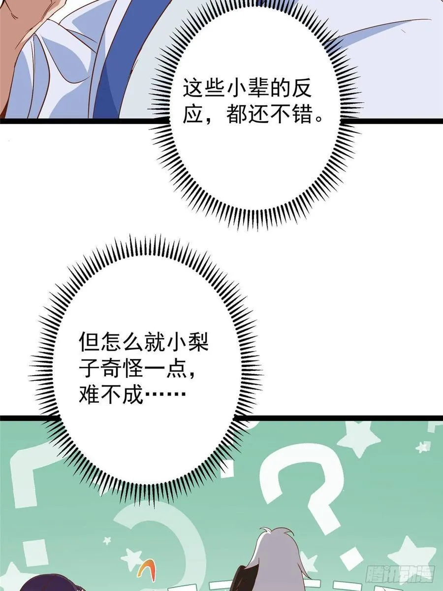479 老夫此生已是无憾 第30页