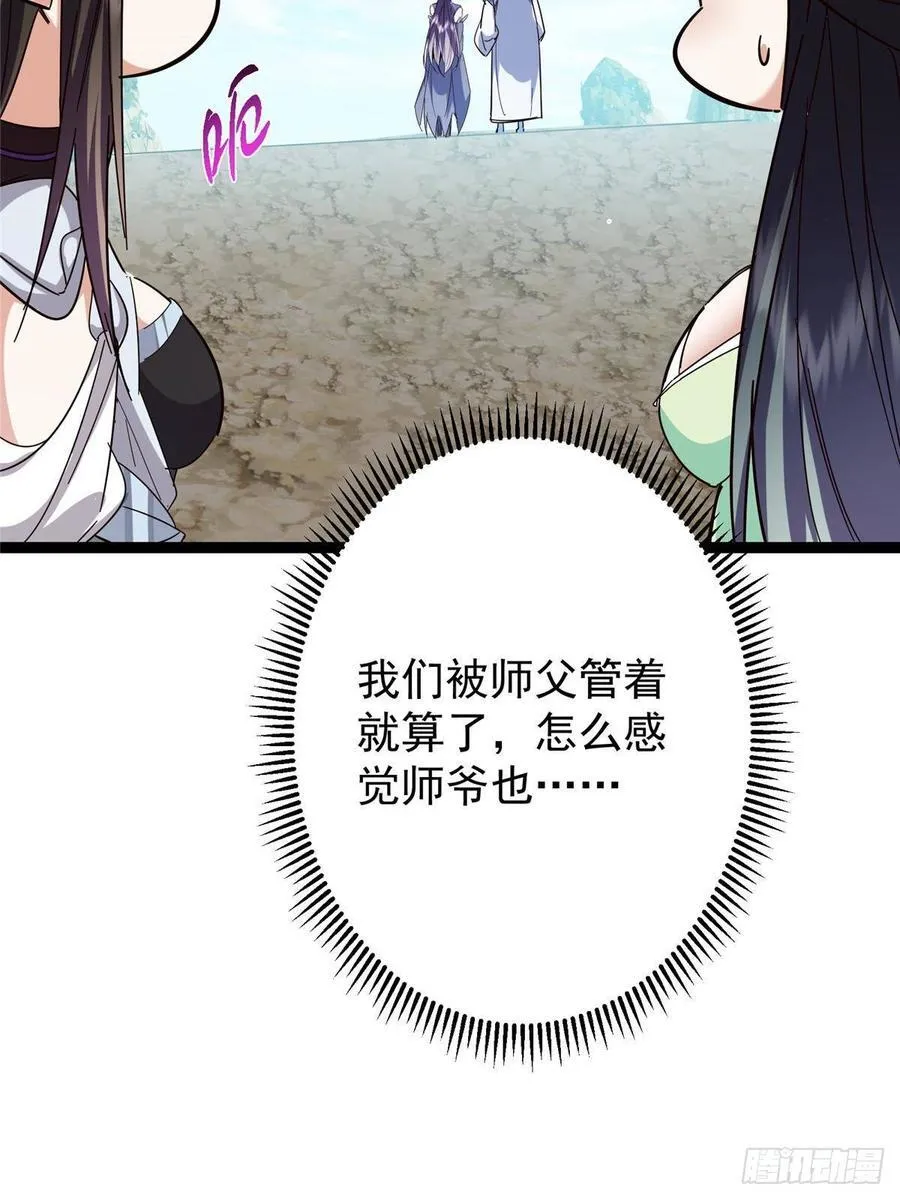 479 老夫此生已是无憾 第35页