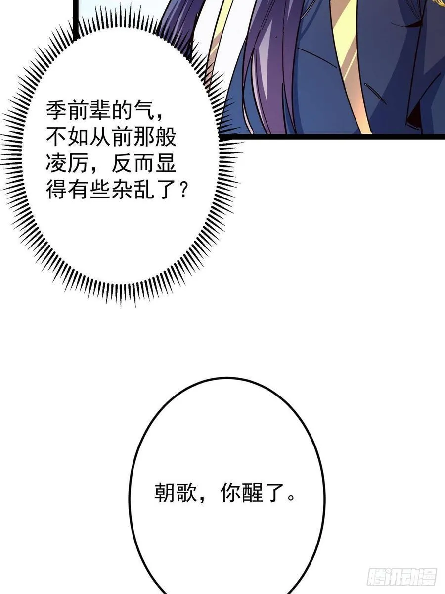 479 老夫此生已是无憾 第40页